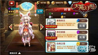 狐妖养成计划游戏攻略