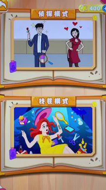 画家大侦探游戏攻略10