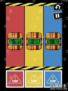 极难游戏2 37关攻略