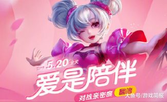 520情侣游戏攻略图片
