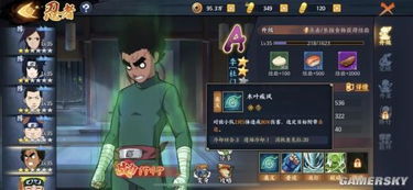 空间忍者游戏攻略女主