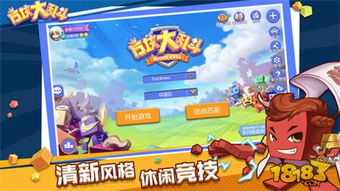 方块大乱斗 游戏攻略