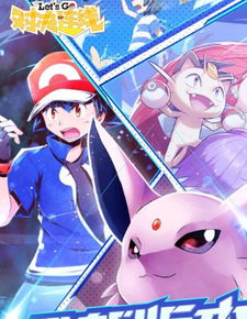 精灵训练家游戏视频攻略