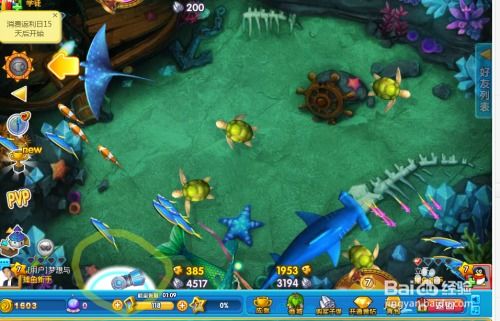 史前巨鳄捕鱼游戏攻略