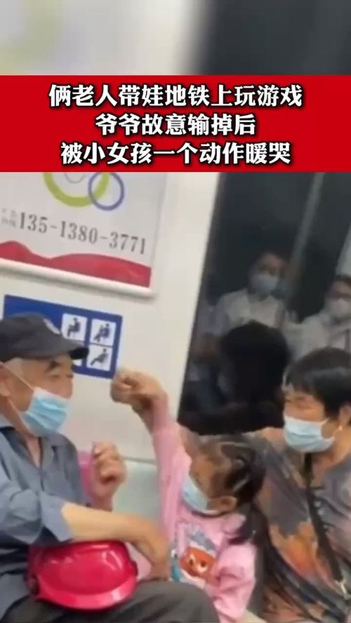 老人带娃专家游戏攻略 老人带娃专家游戏攻略