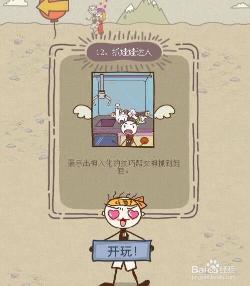 小7的游戏生活攻略