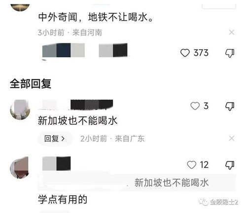 南京地铁内喝水不再罚款了