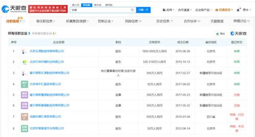 甘薇送孩子去美国看贾跃亭