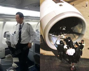 南航一机长疑杀伤4人后堕楼身亡 南航一机长疑杀伤4人后堕楼身亡