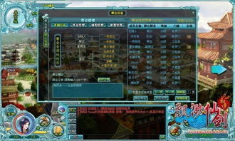 仙剑3游戏重点任务攻略