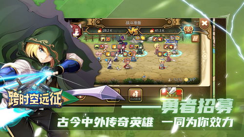 远征时代游戏攻略小说