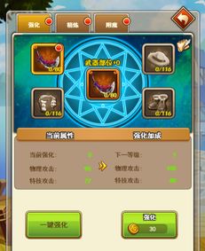 我的完美教室游戏攻略