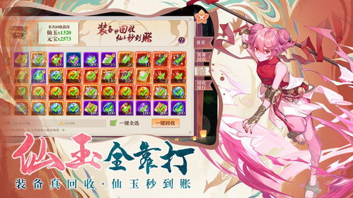 小游戏剑御天下攻略