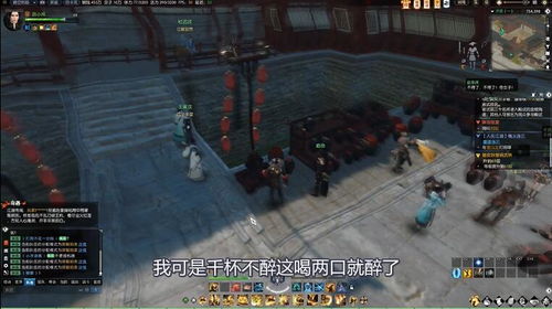 逆水寒怎样抱团攻略游戏