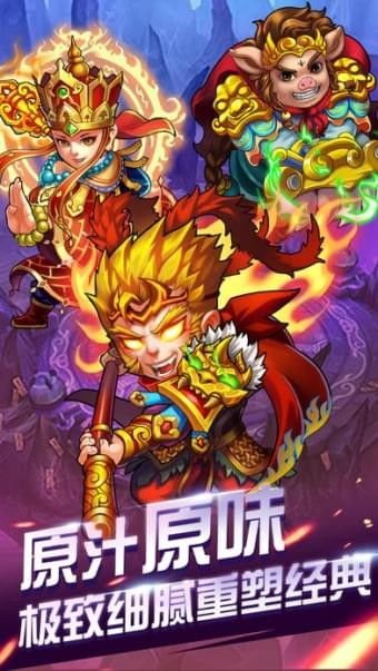 孙悟空救国王游戏攻略