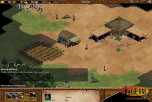 帝国时代1游戏攻略