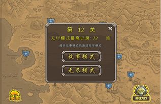 塔防游戏重制版攻略