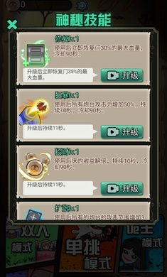 qq游戏猎梦宿舍攻略