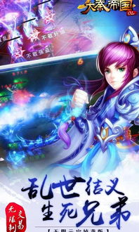 梦回大秦游戏攻略6转