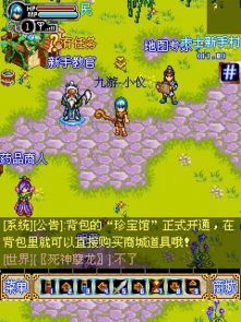 时空情缘游戏攻略上班