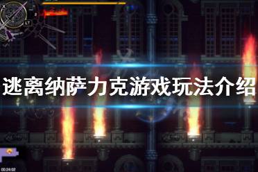 不死者之王游戏通关攻略