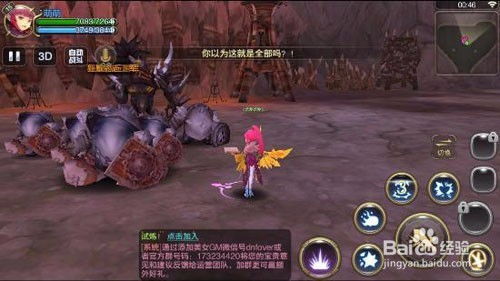 惩罚类游戏传授武功攻略