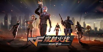 综艺小游戏枪战王者攻略