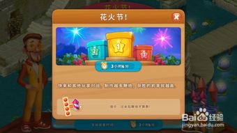 头条小游戏梦幻花园攻略