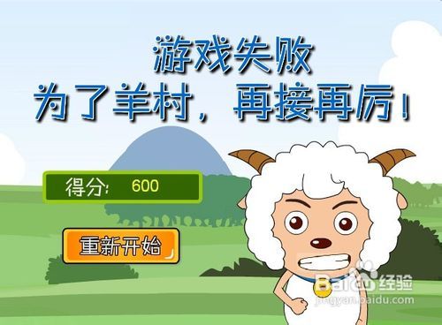 荣耀喜羊羊游戏攻略 荣耀喜羊羊游戏攻略