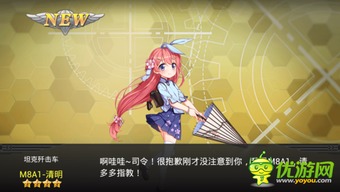 A1少女攻略游戏 A1少女攻略游戏