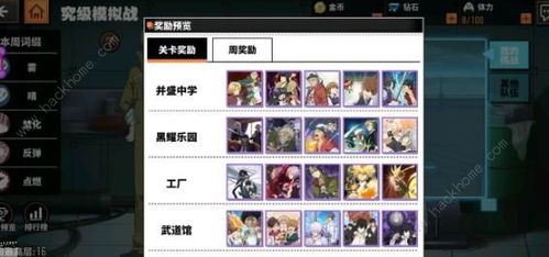 强上老师攻略游戏视频