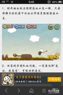 天黑后检查游戏手机攻略