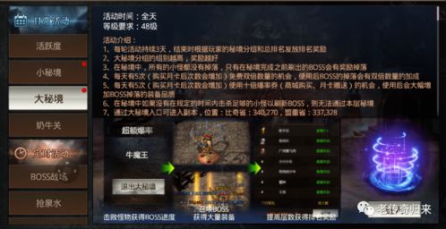 帮我搜索游戏小传说攻略