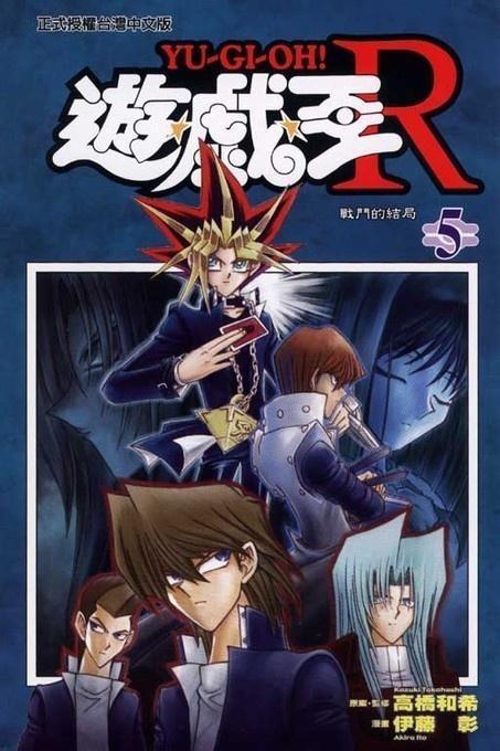 游戏王攻略书 pdf