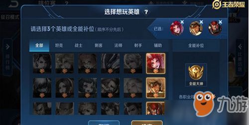 王者荣耀全能游戏攻略女