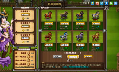 塔防三国志游戏攻略攻略