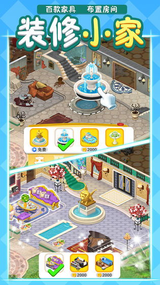 倒霉先生游戏攻略笫13