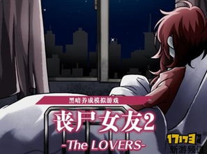 女子被丧尸感染游戏攻略 女子被丧尸感染游戏攻略