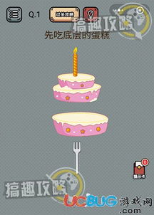 游戏什么蛋不能吃攻略