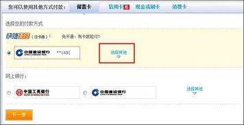 宁波银行游戏攻略大全