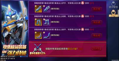 奥特曼英雄初代游戏攻略