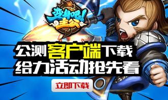 头条小游戏变身之战攻略