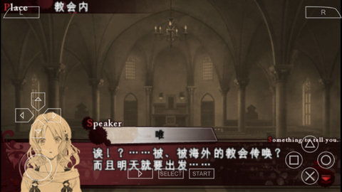 手机版魔鬼恋人游戏攻略