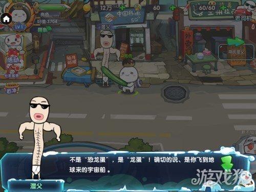 你为什么知道游戏攻略