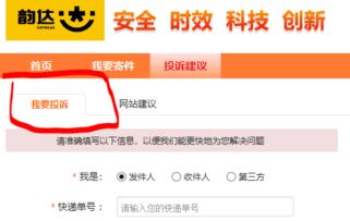 韵达快运小游戏攻略