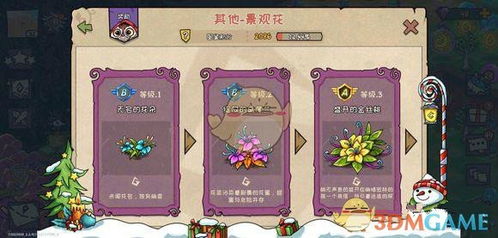 游戏冰冻食人花攻略