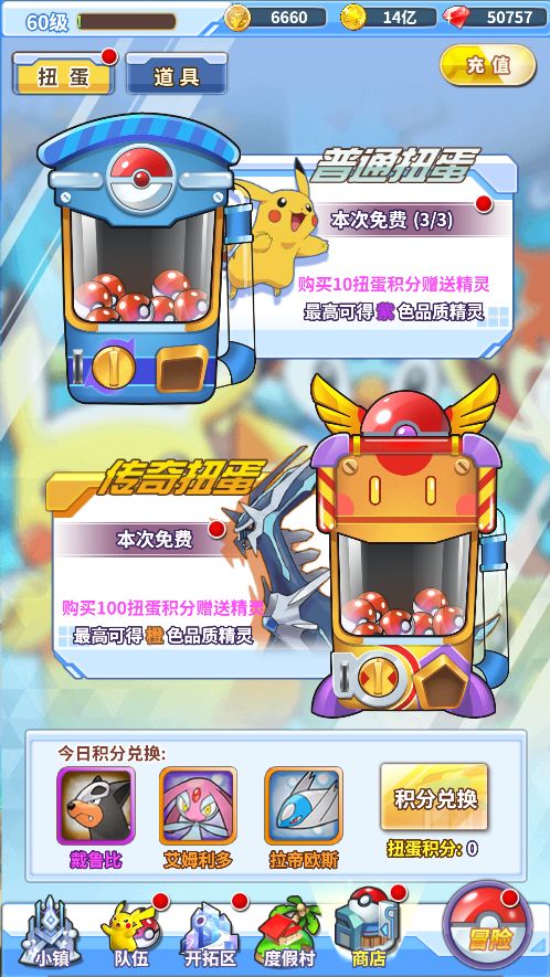 精灵萌宝贝游戏攻略图片