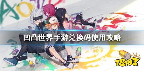 凹凸攻略乙女向游戏下载 凹凸攻略乙女向游戏下载