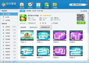 外网游戏怎么找攻略的