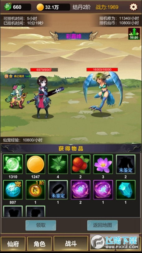 万宁修仙游戏攻略